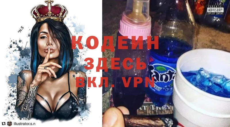 Codein Purple Drank  Короча 